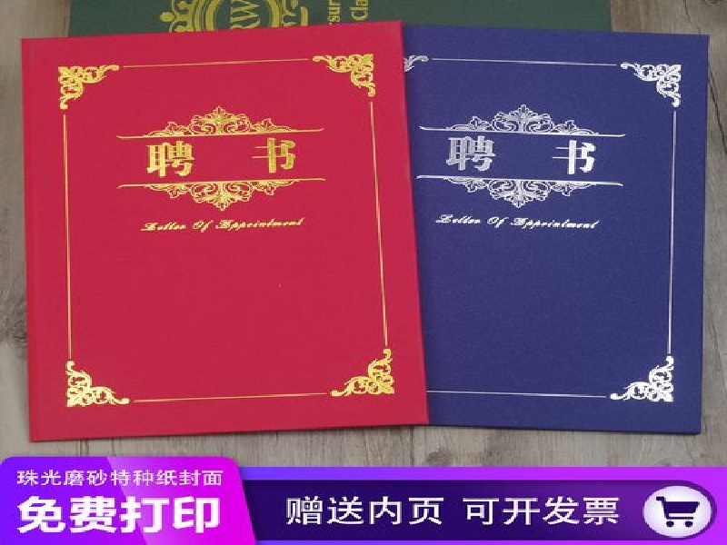 工作证